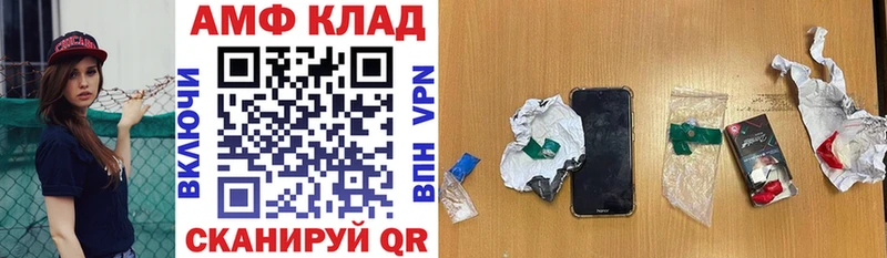 АМФ 97%  купить закладку  Арзамас 