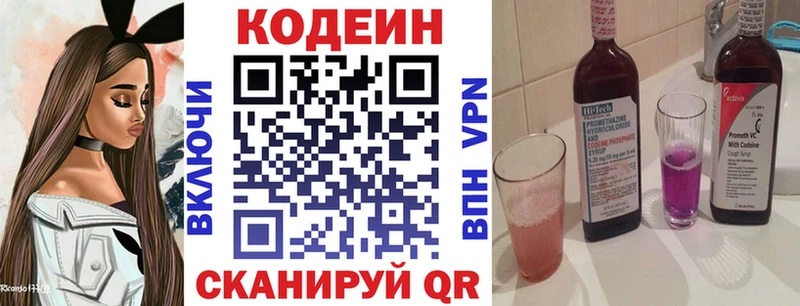 купить наркотик  Арзамас  Кодеин Purple Drank 
