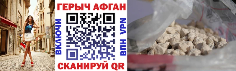 ГЕРОИН гречка  купить наркоту  Арзамас 