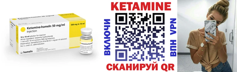 где найти   Арзамас  КЕТАМИН ketamine 