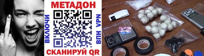 МЕТАДОН белоснежный Арзамас