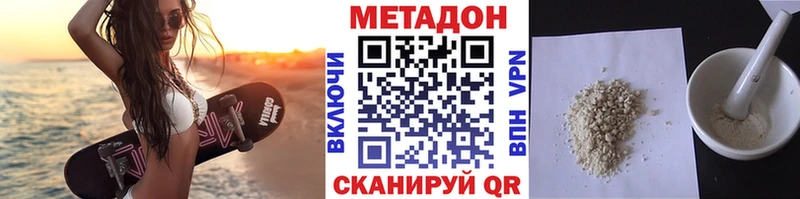 МЕТАДОН methadone  где купить наркоту  MEGA сайт  Арзамас 